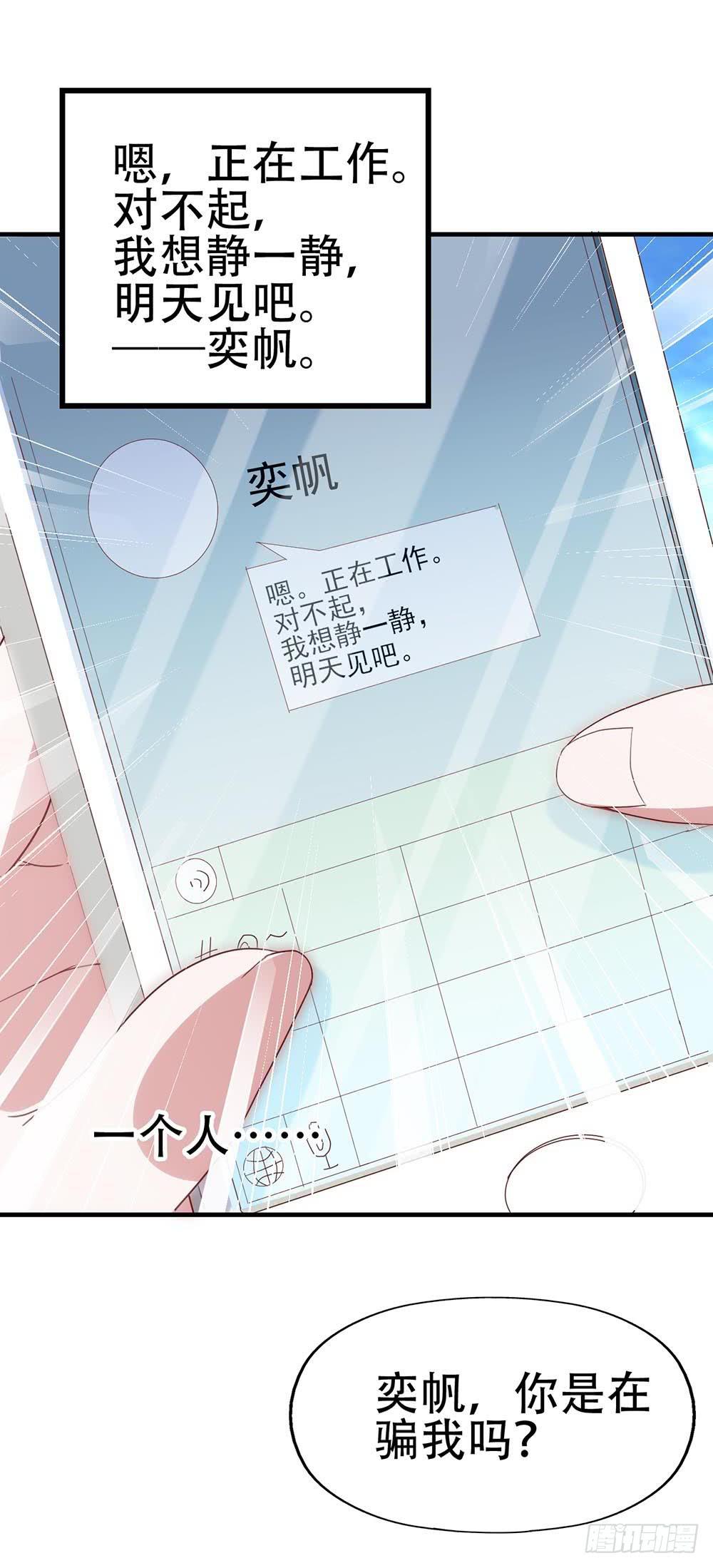 第八十话&middot;我所不知道的&hellip;&hellip;你(1/2)-第80话