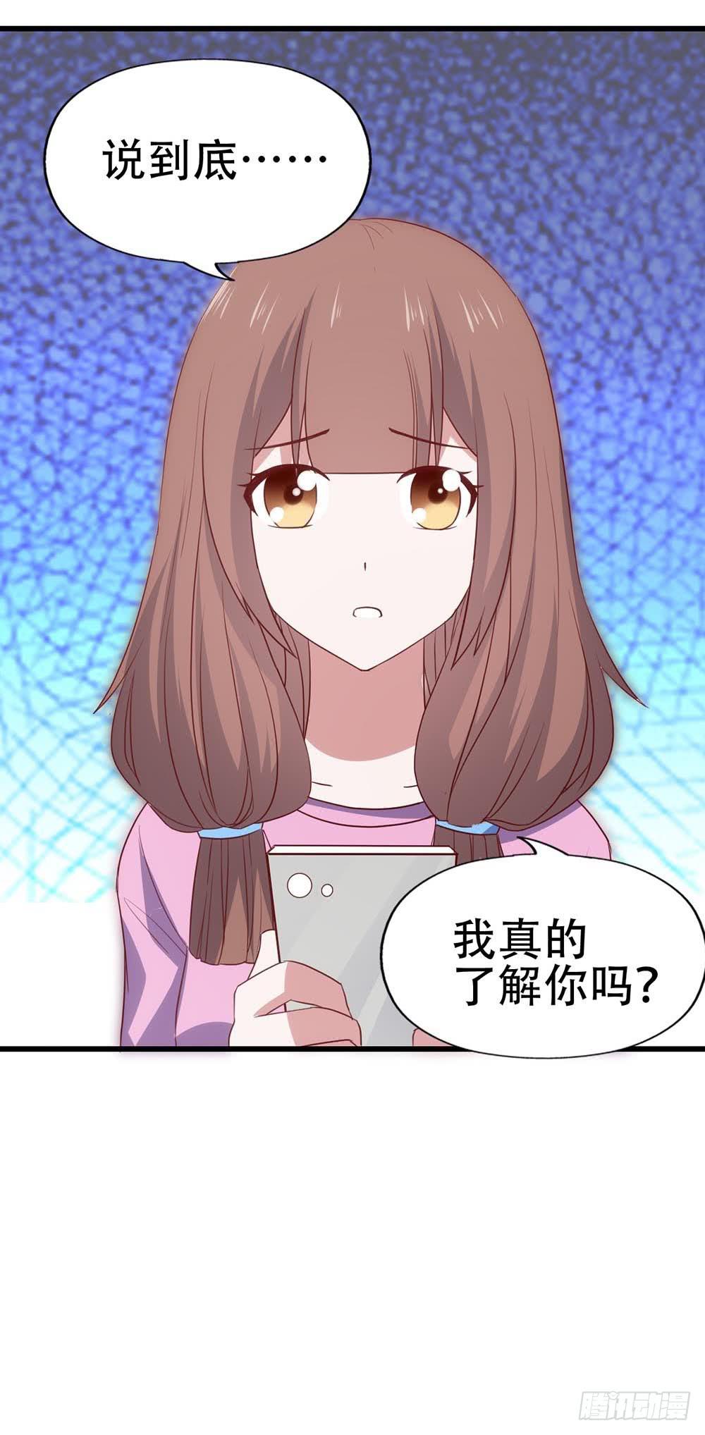 第八十话&middot;我所不知道的&hellip;&hellip;你(1/2)-第80话