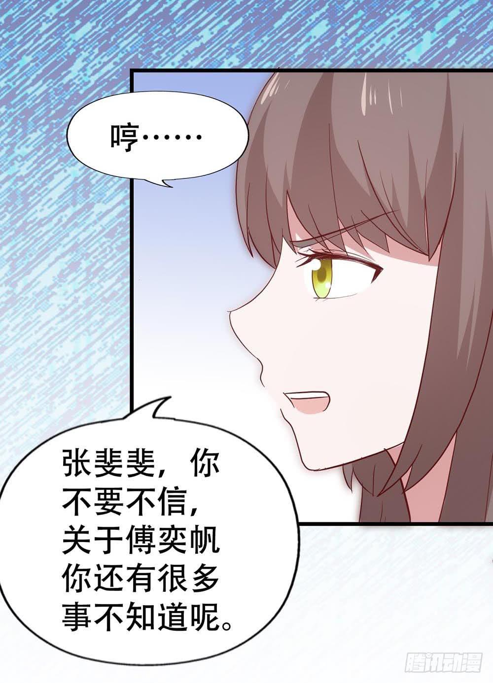 第八十话&middot;我所不知道的&hellip;&hellip;你(1/2)-第80话