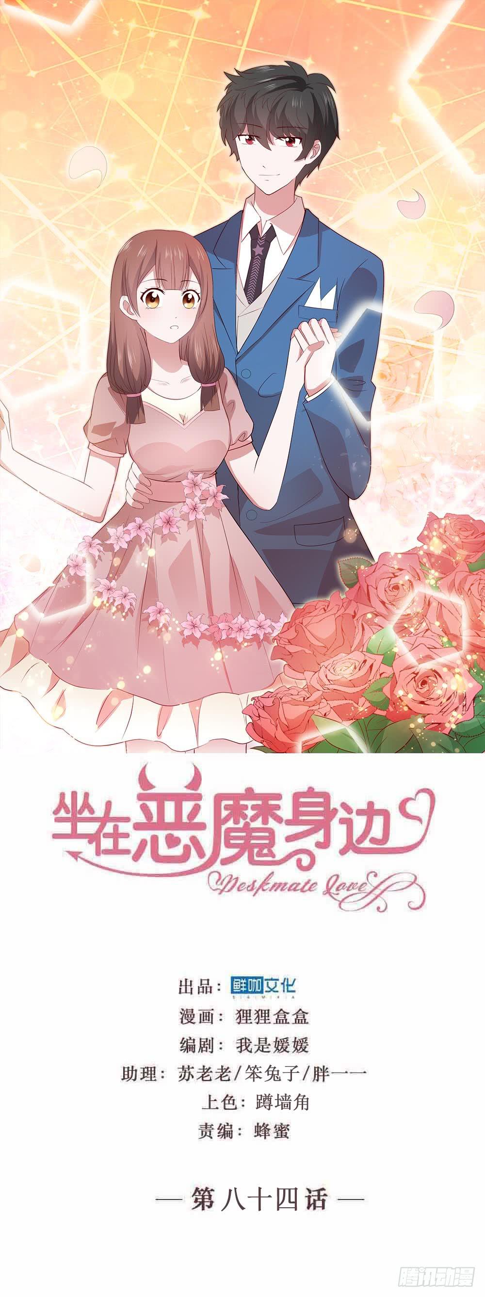 第八十四话&middot;伤痕(1/2)-第84话