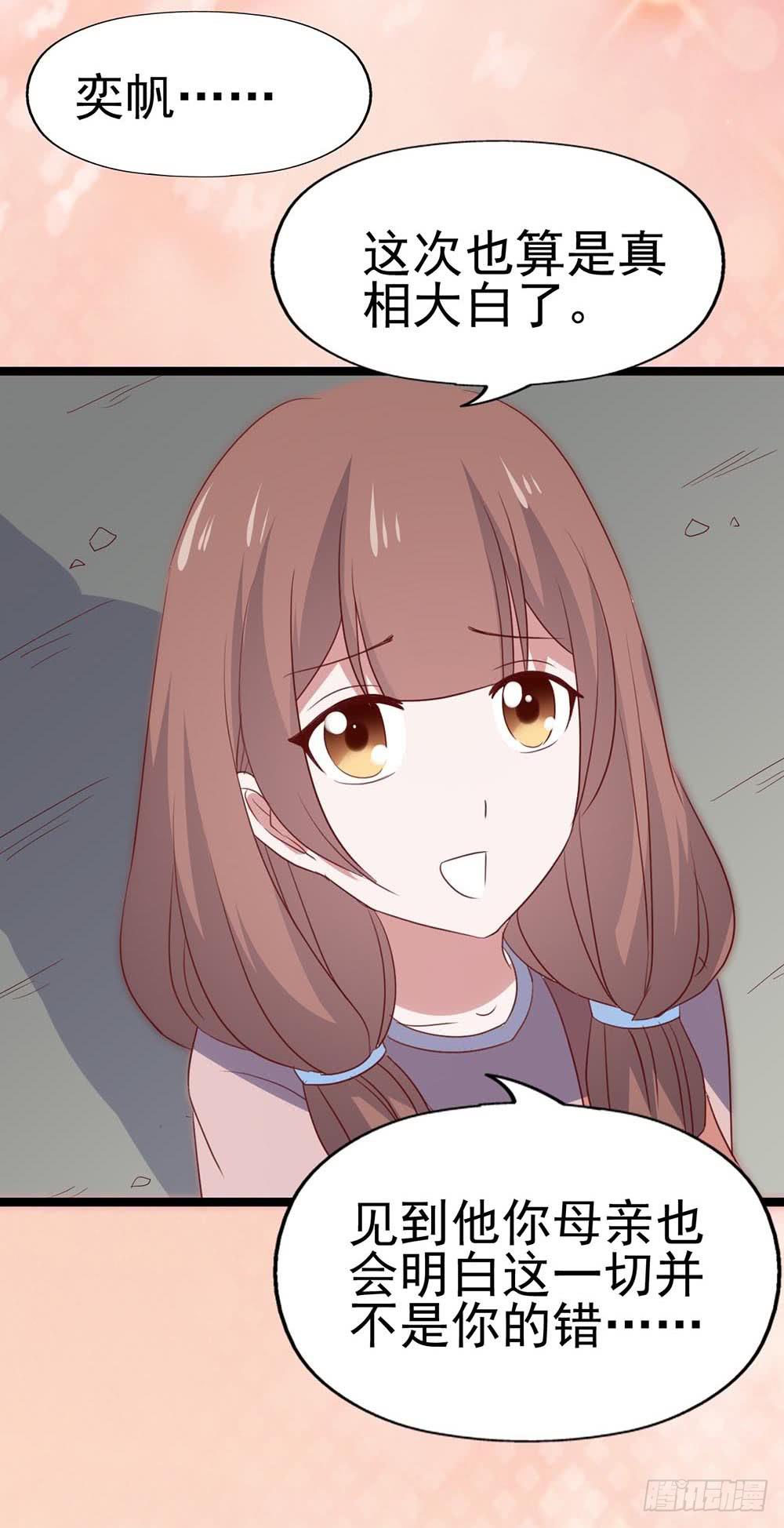 第八十六话&middot;家事(1/2)-第86话