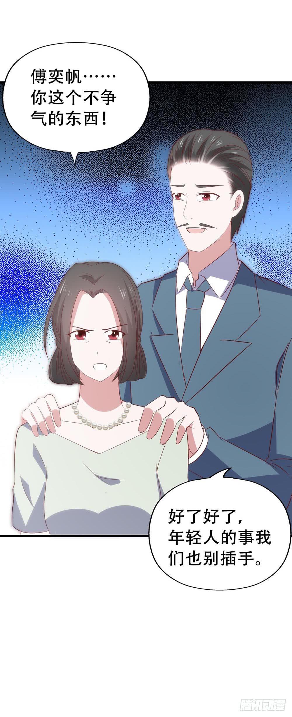 第八十六话&middot;家事(1/2)-第86话