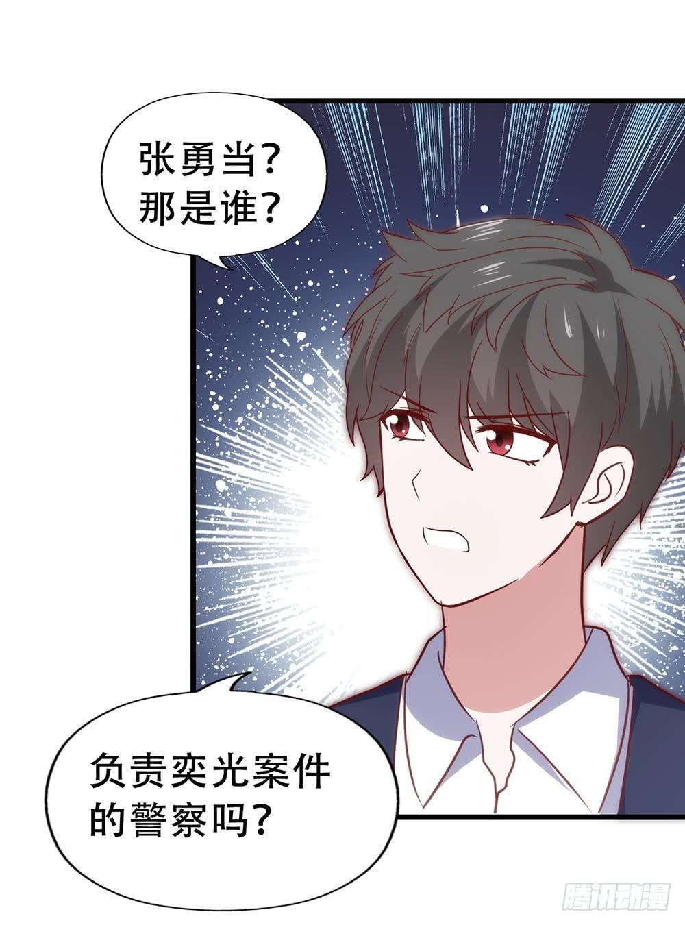 第八十六话&middot;家事(1/2)-第86话