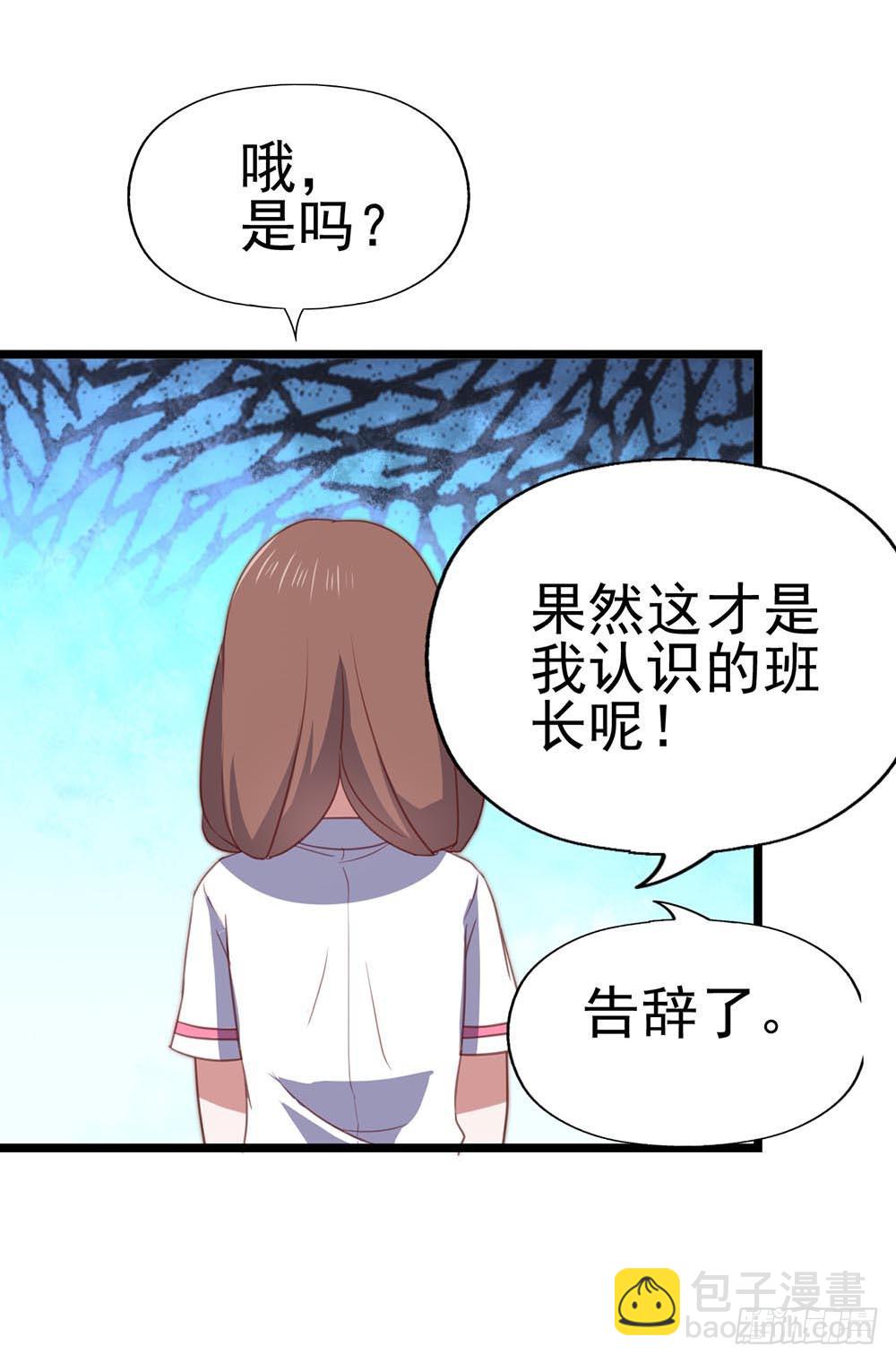 第八十九话 张斐斐，对不起！(1/2)-第90话