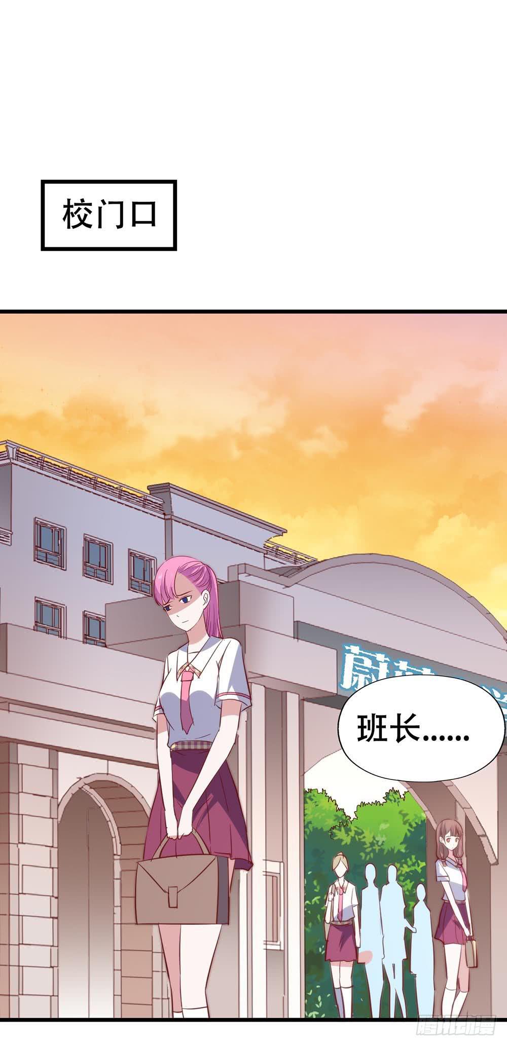 第八十九话 张斐斐，对不起！(1/2)-第90话