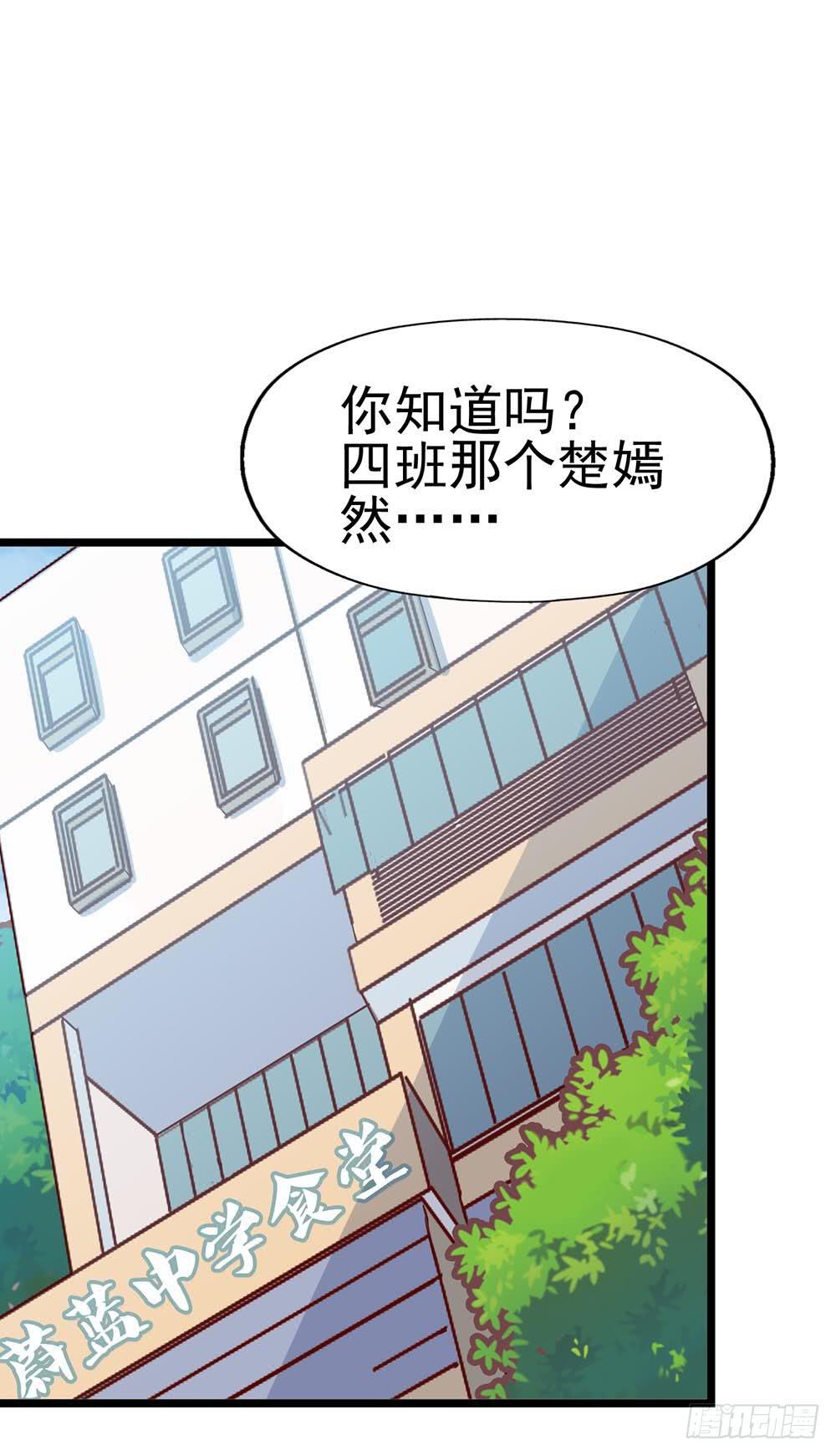 第八十九话 张斐斐，对不起！(1/2)-第90话