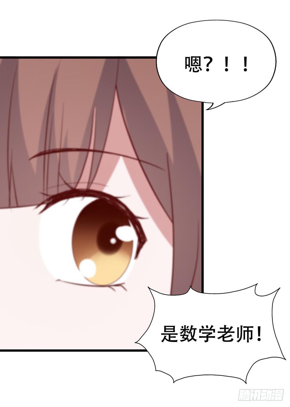 第八十九话 张斐斐，对不起！(1/2)-第90话