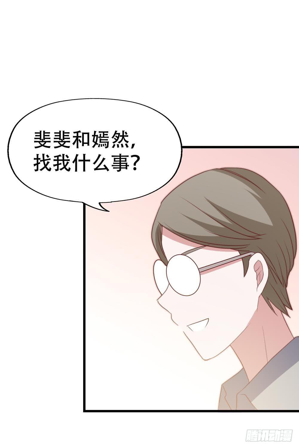 第八十九话 张斐斐，对不起！(1/2)-第90话