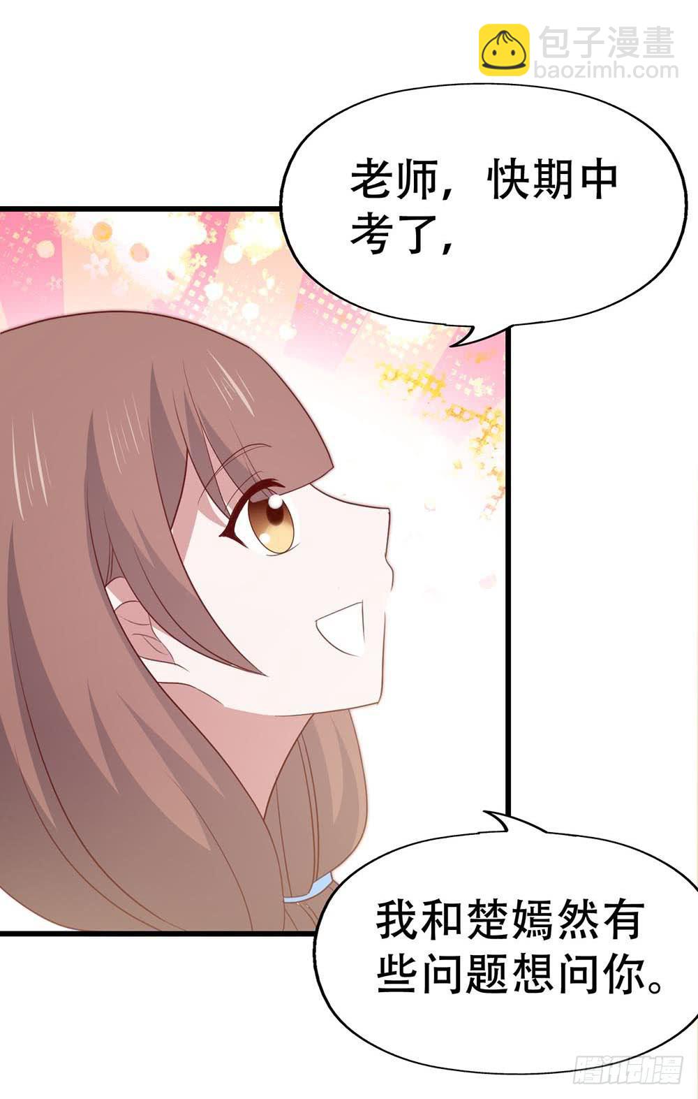 第八十九话 张斐斐，对不起！(1/2)-第90话