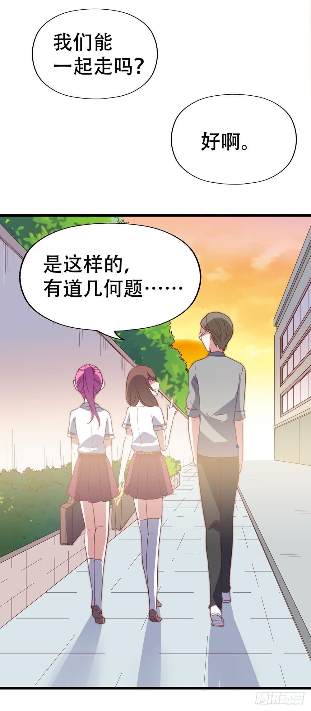 第八十九话 张斐斐，对不起！(1/2)-第90话