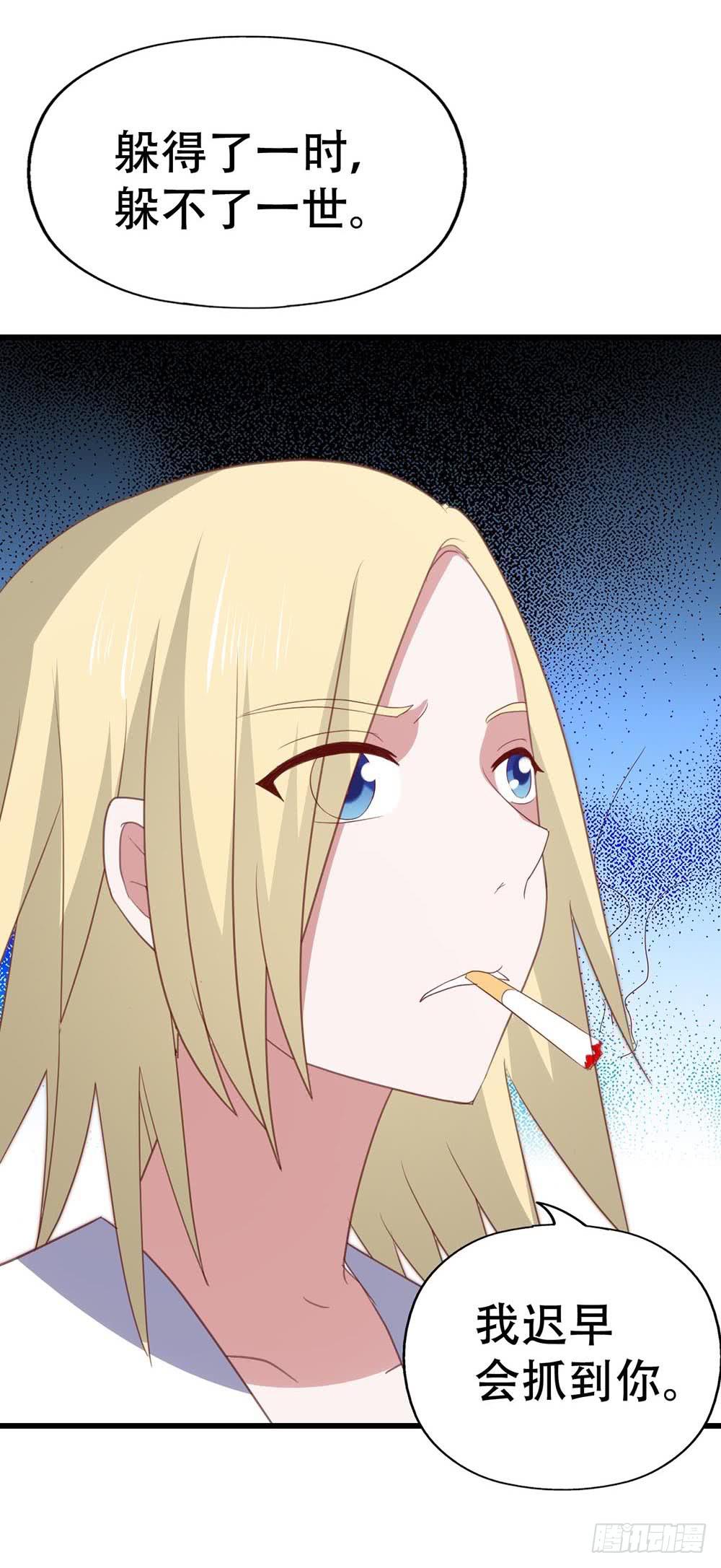 第八十九话 张斐斐，对不起！(1/2)-第90话