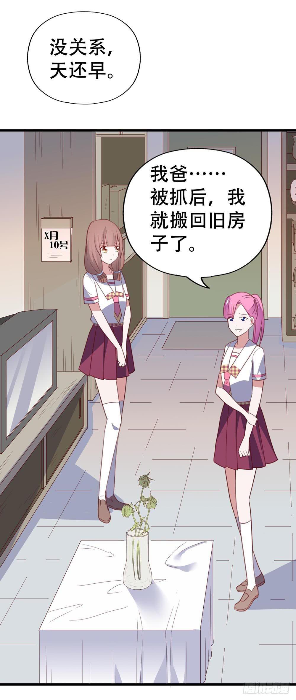 第八十九话 张斐斐，对不起！(1/2)-第90话