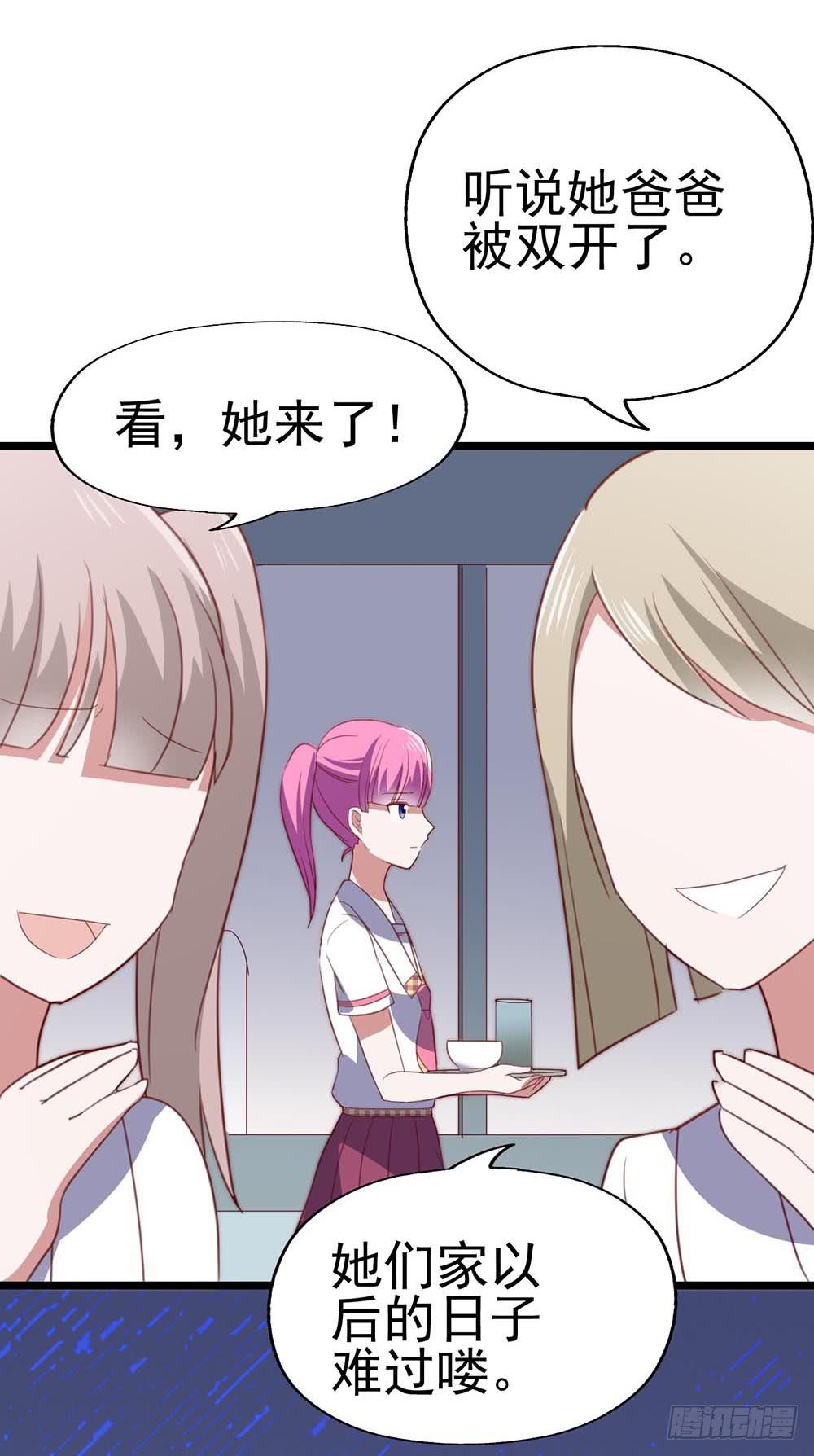 第八十九话 张斐斐，对不起！(1/2)-第90话