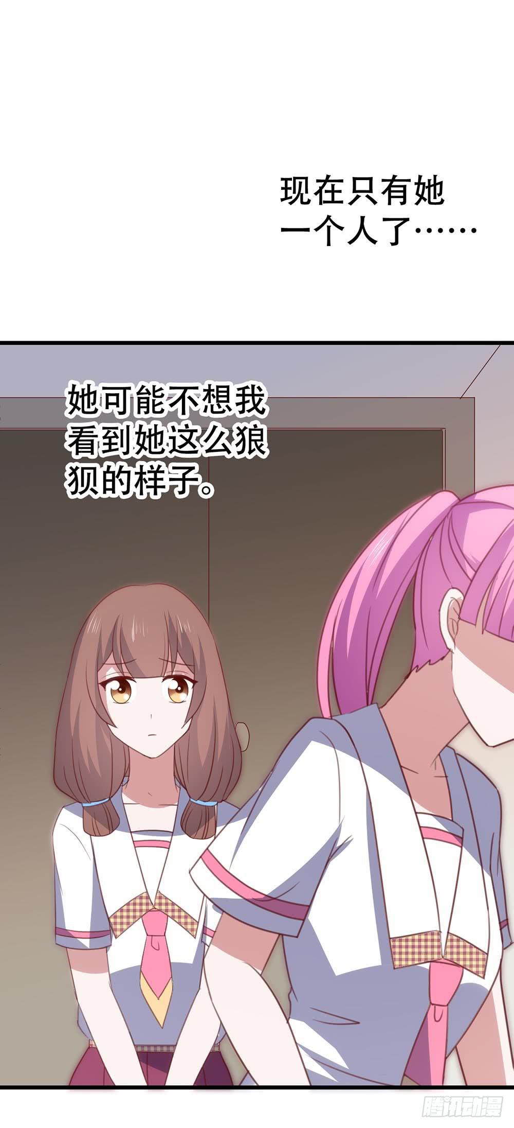 第八十九话 张斐斐，对不起！(1/2)-第90话