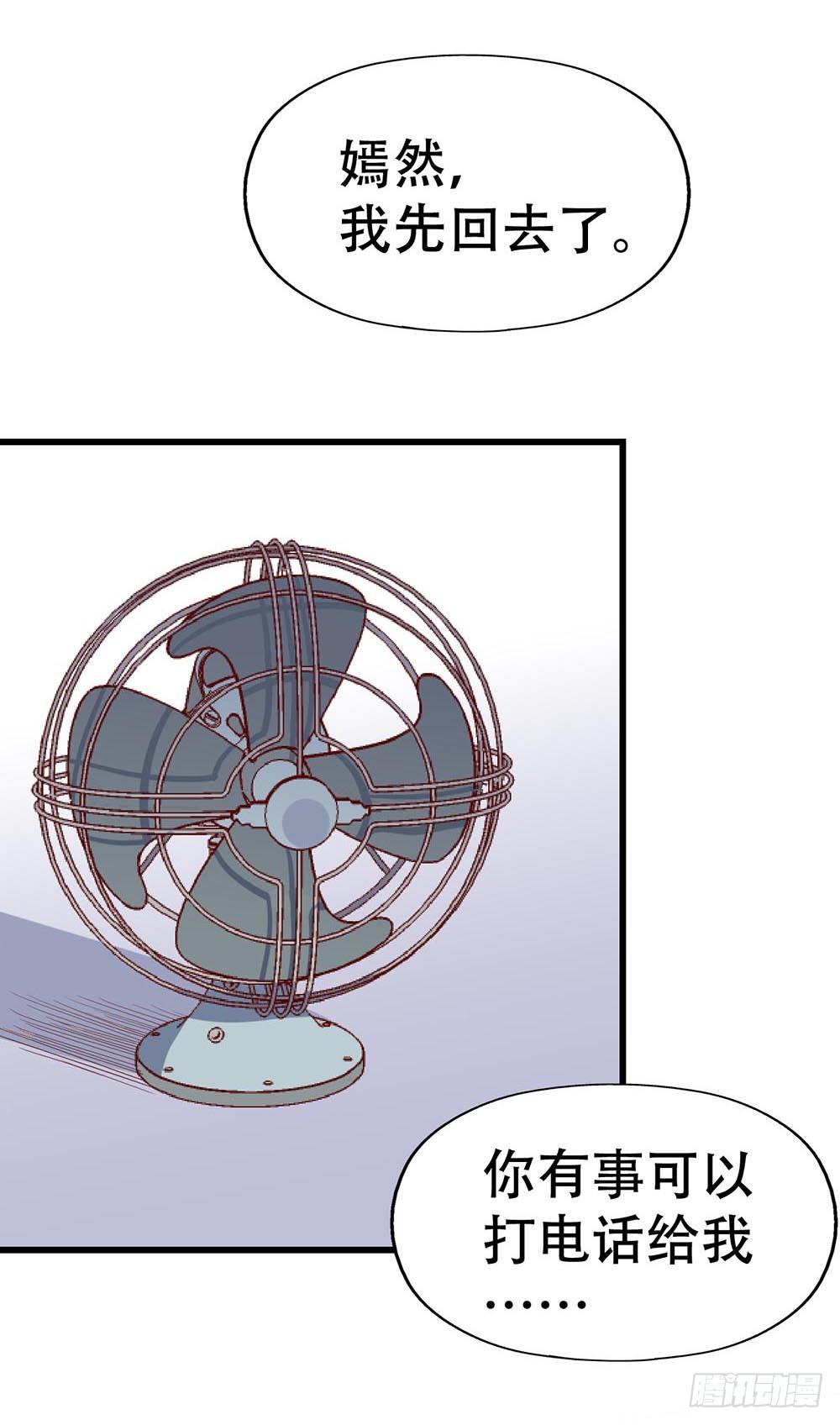 第八十九话 张斐斐，对不起！(1/2)-第90话