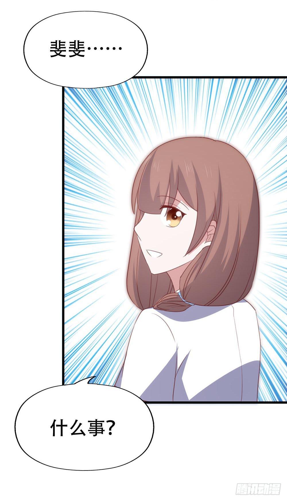 第八十九话 张斐斐，对不起！(1/2)-第90话