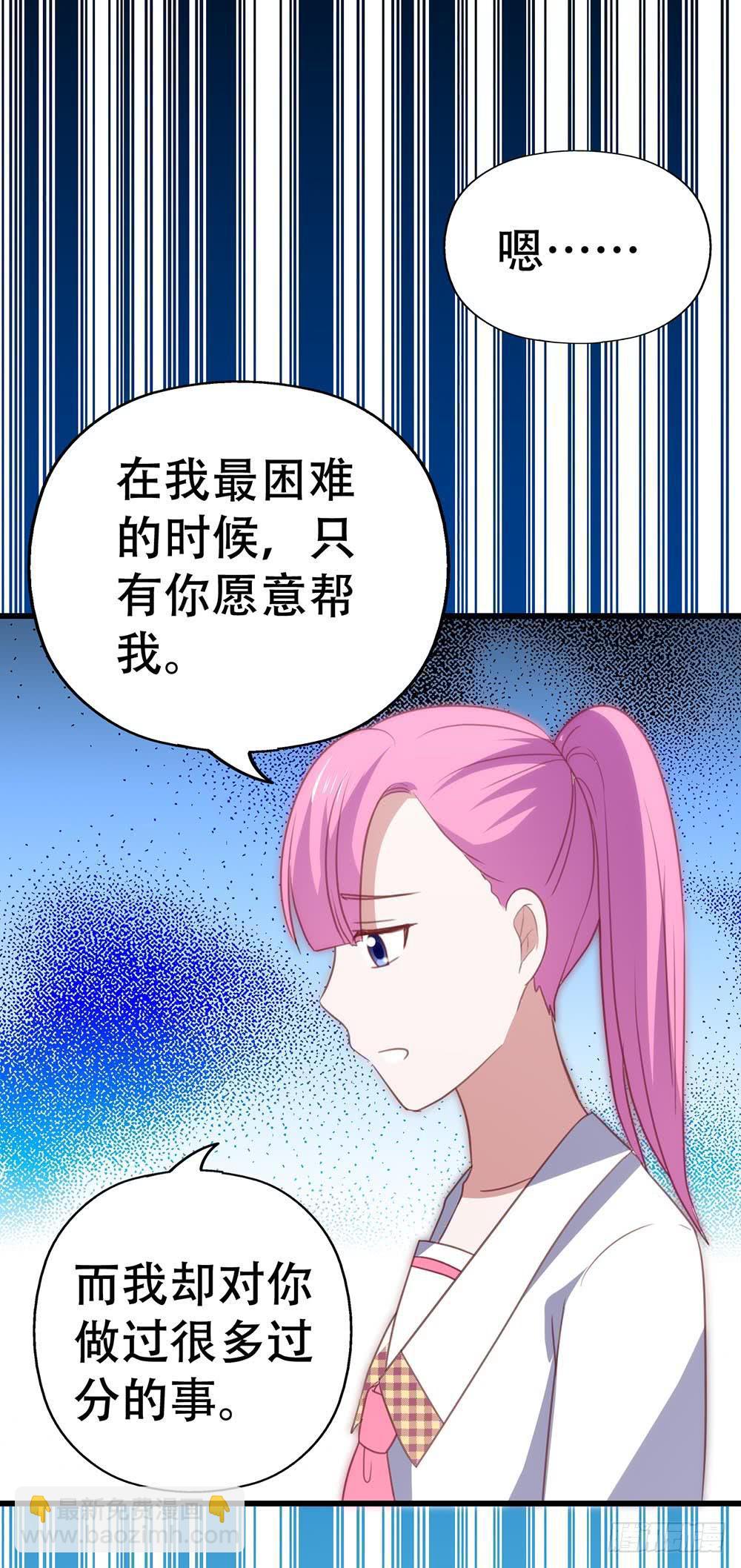 第八十九话 张斐斐，对不起！(1/2)-第90话