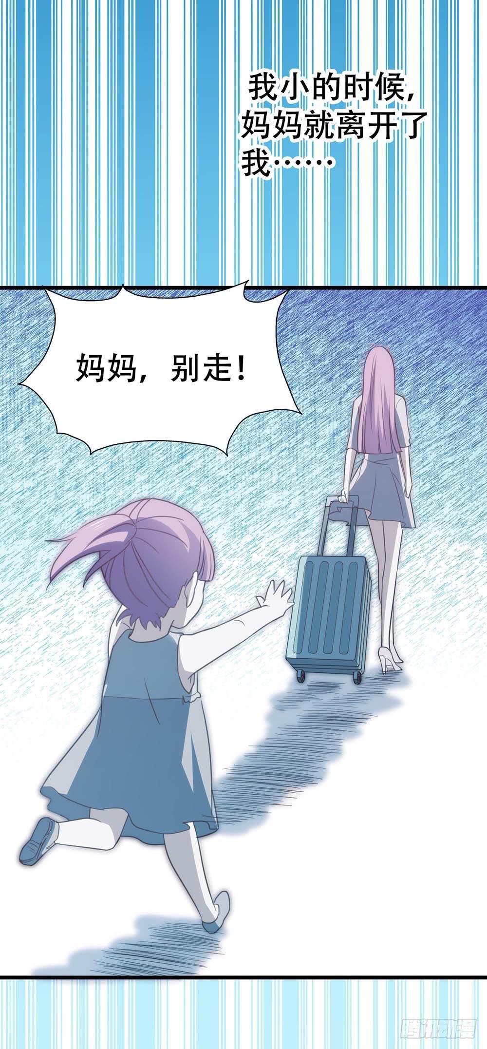 第八十九话 张斐斐，对不起！(1/2)-第90话