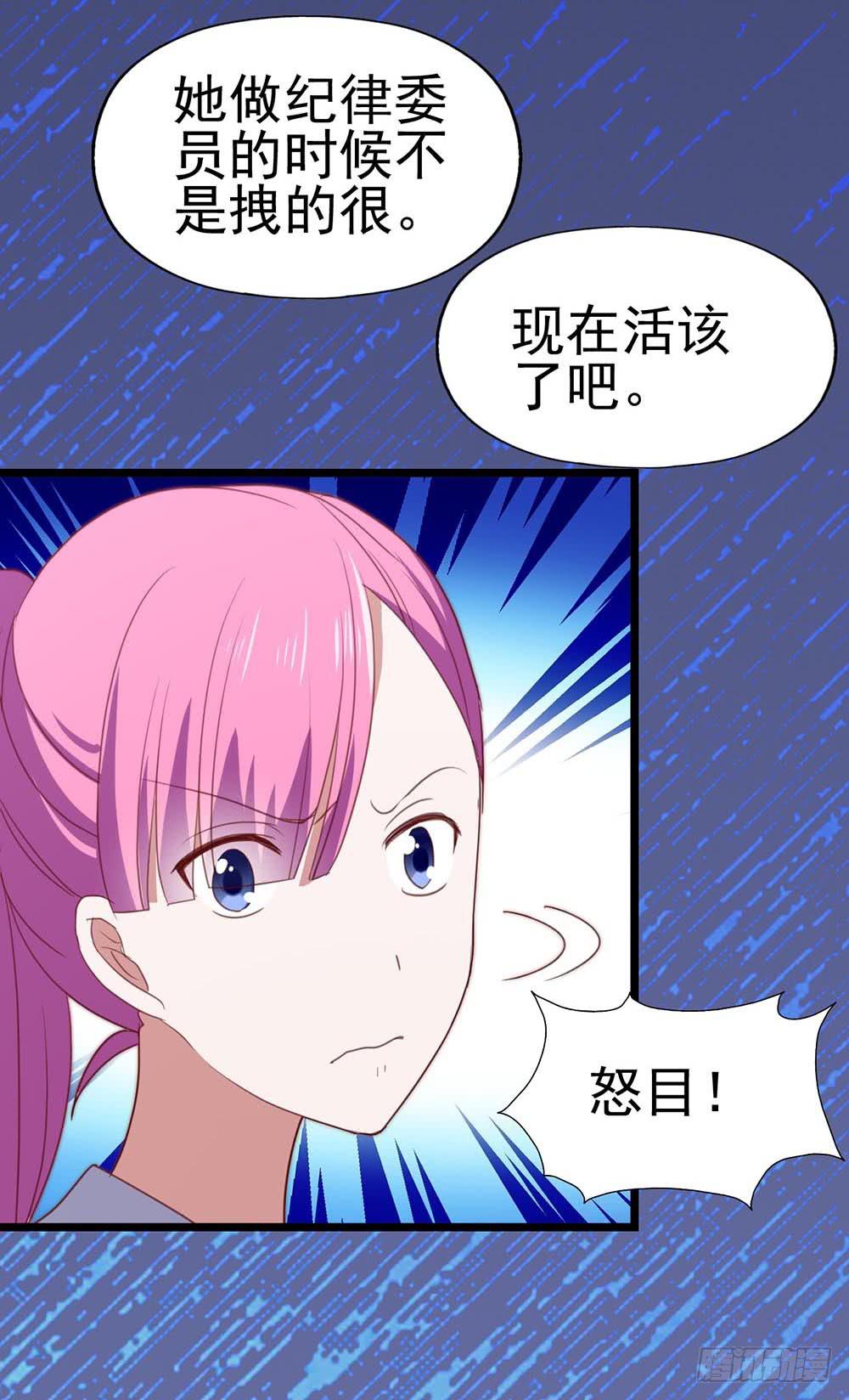 第八十九话 张斐斐，对不起！(1/2)-第90话