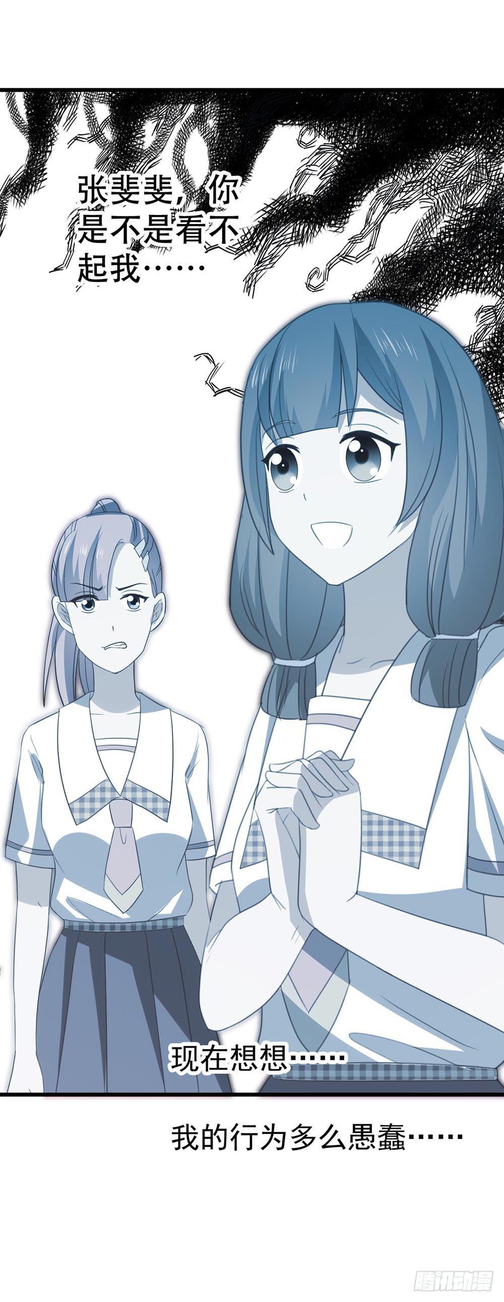 第八十九话 张斐斐，对不起！(1/2)-第90话