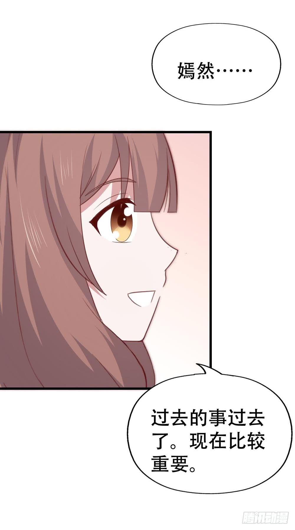 第八十九话 张斐斐，对不起！(1/2)-第90话