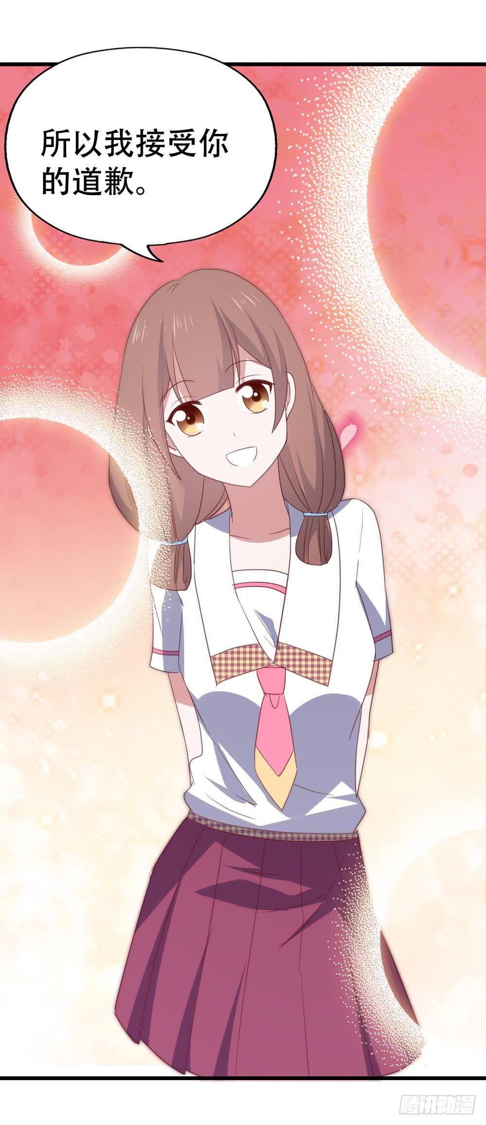 第八十九话 张斐斐，对不起！(1/2)-第90话