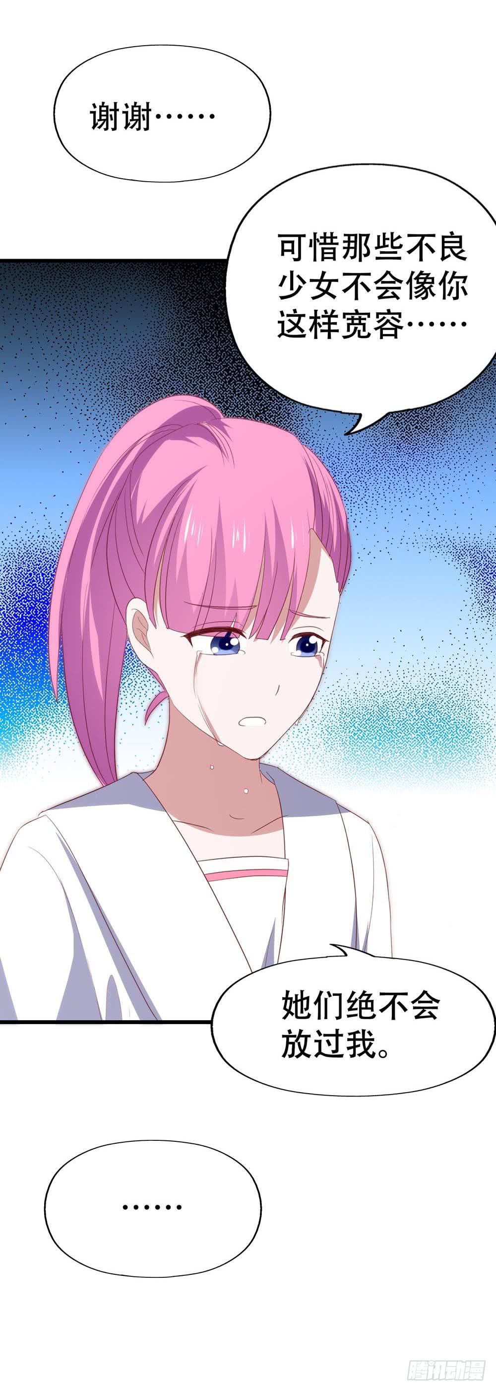 第八十九话 张斐斐，对不起！(1/2)-第90话