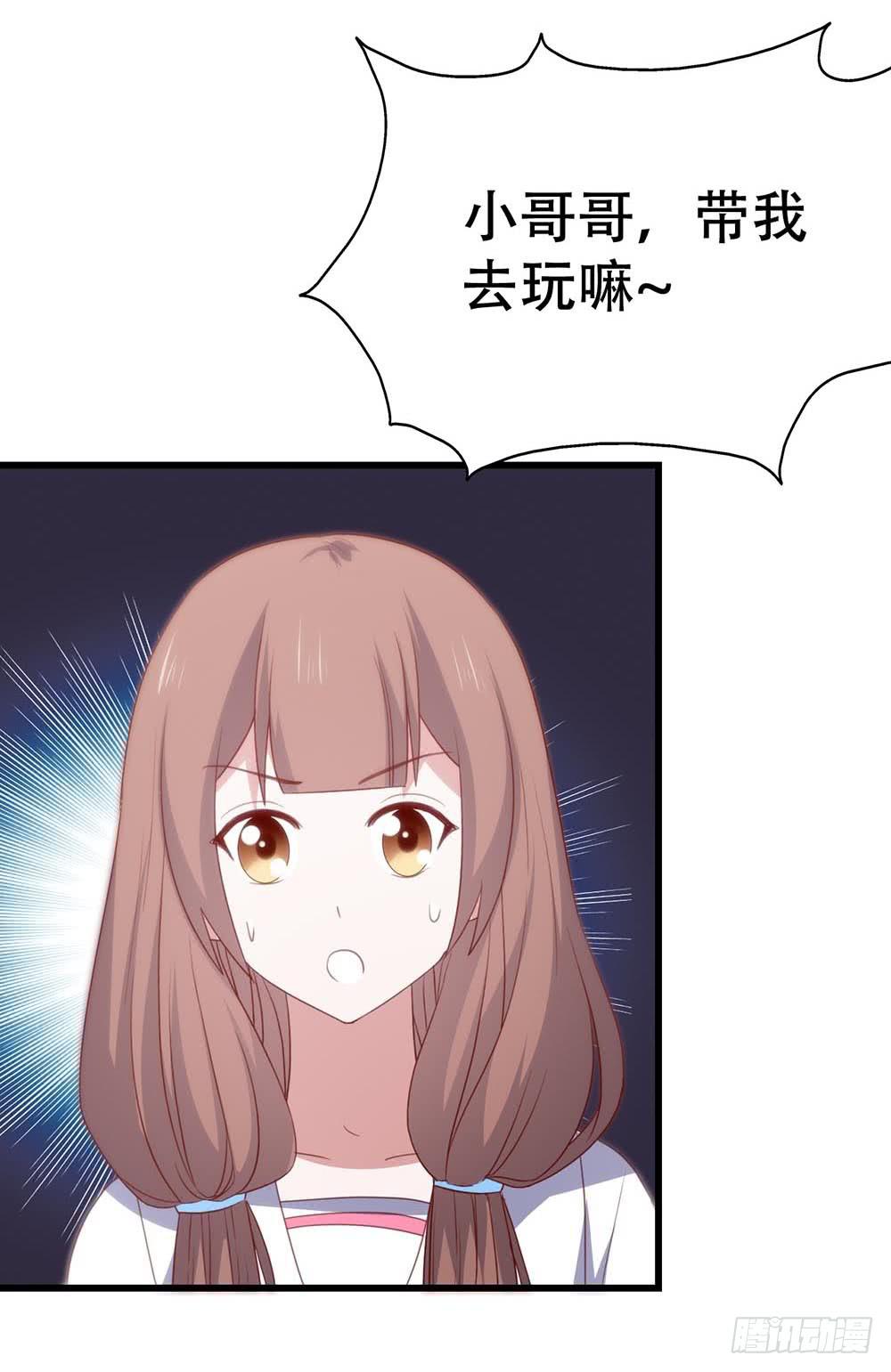 第八十九话 张斐斐，对不起！(1/2)-第90话