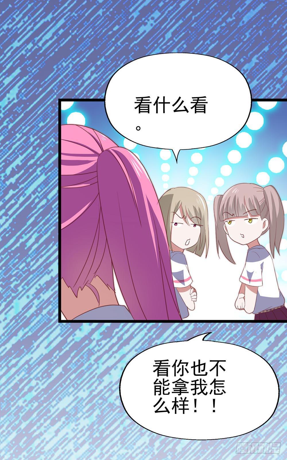 第八十九话 张斐斐，对不起！(1/2)-第90话