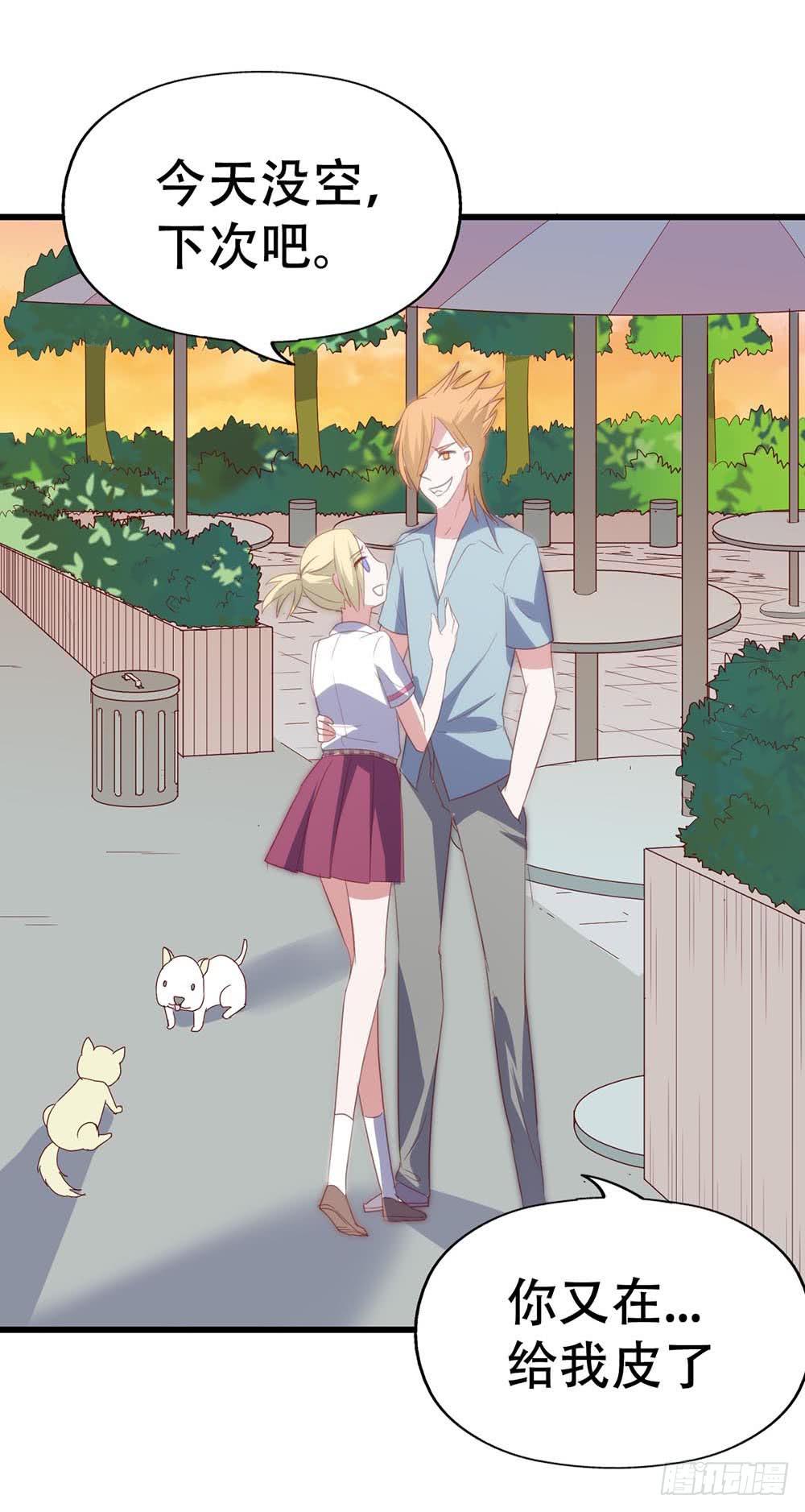 第八十九话 张斐斐，对不起！(1/2)-第90话