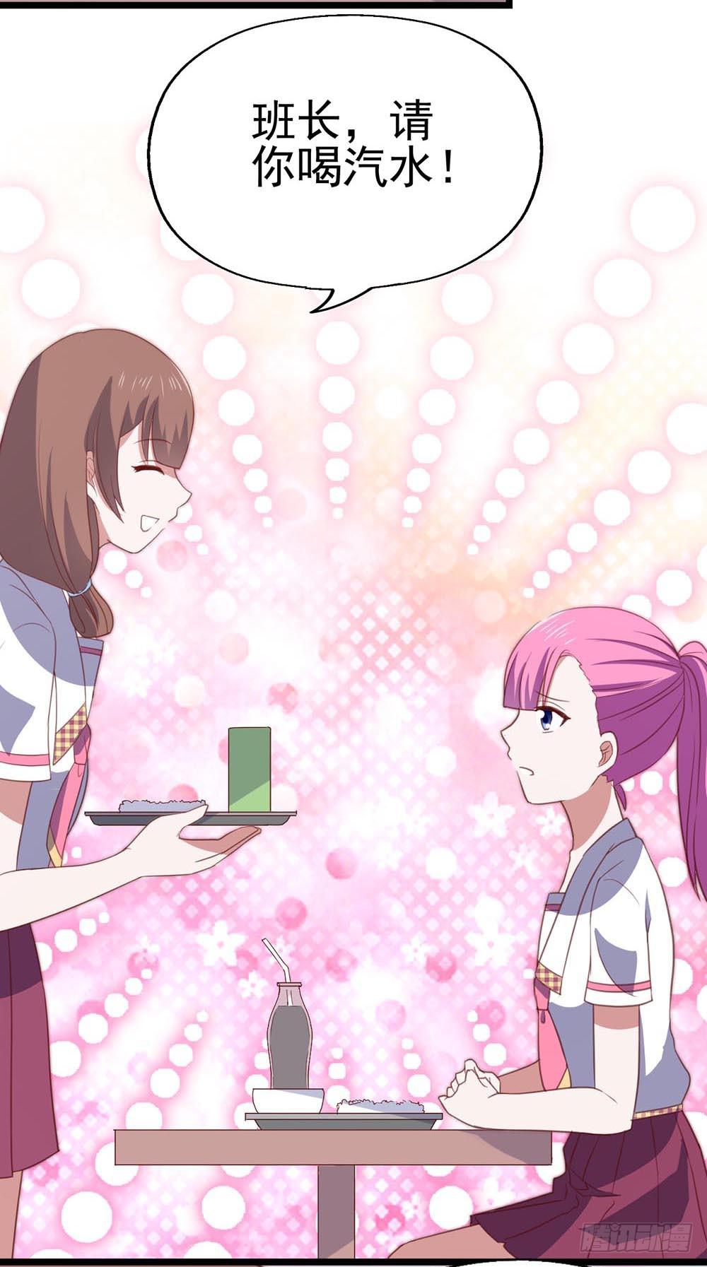 第八十九话 张斐斐，对不起！(1/2)-第90话