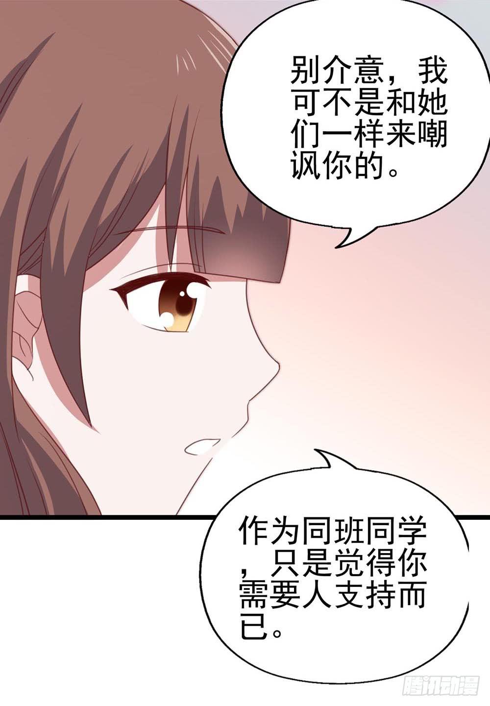 第八十九话 张斐斐，对不起！(1/2)-第90话