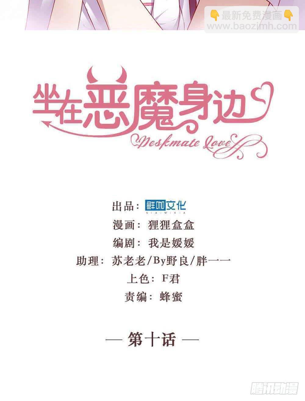 第十话&middot;奇迹逆转(1/2)-第10话