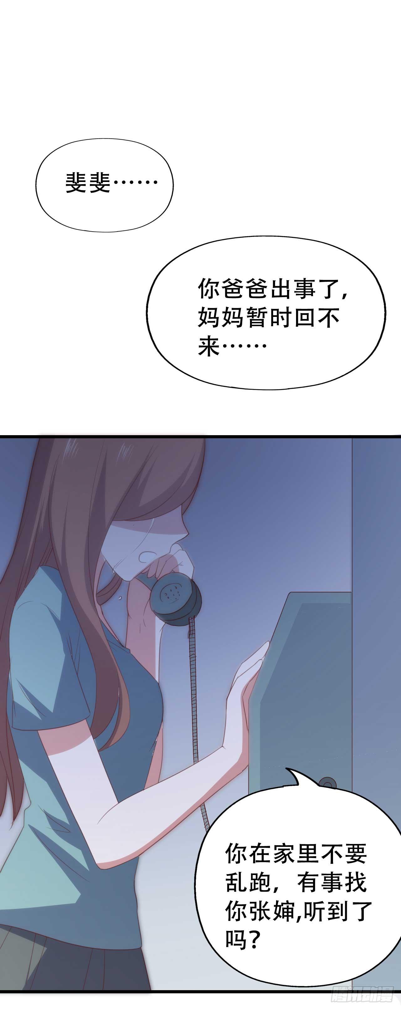 第九十一话 不会忘记(1/2)-第92话