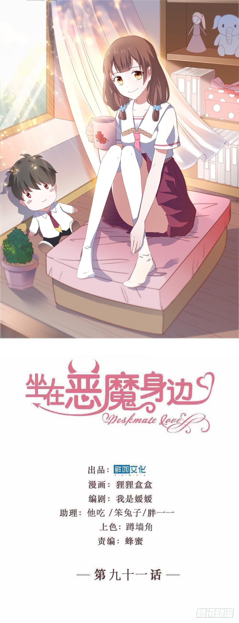 第九十三话 别让妈妈看到！(1/2)-第94话