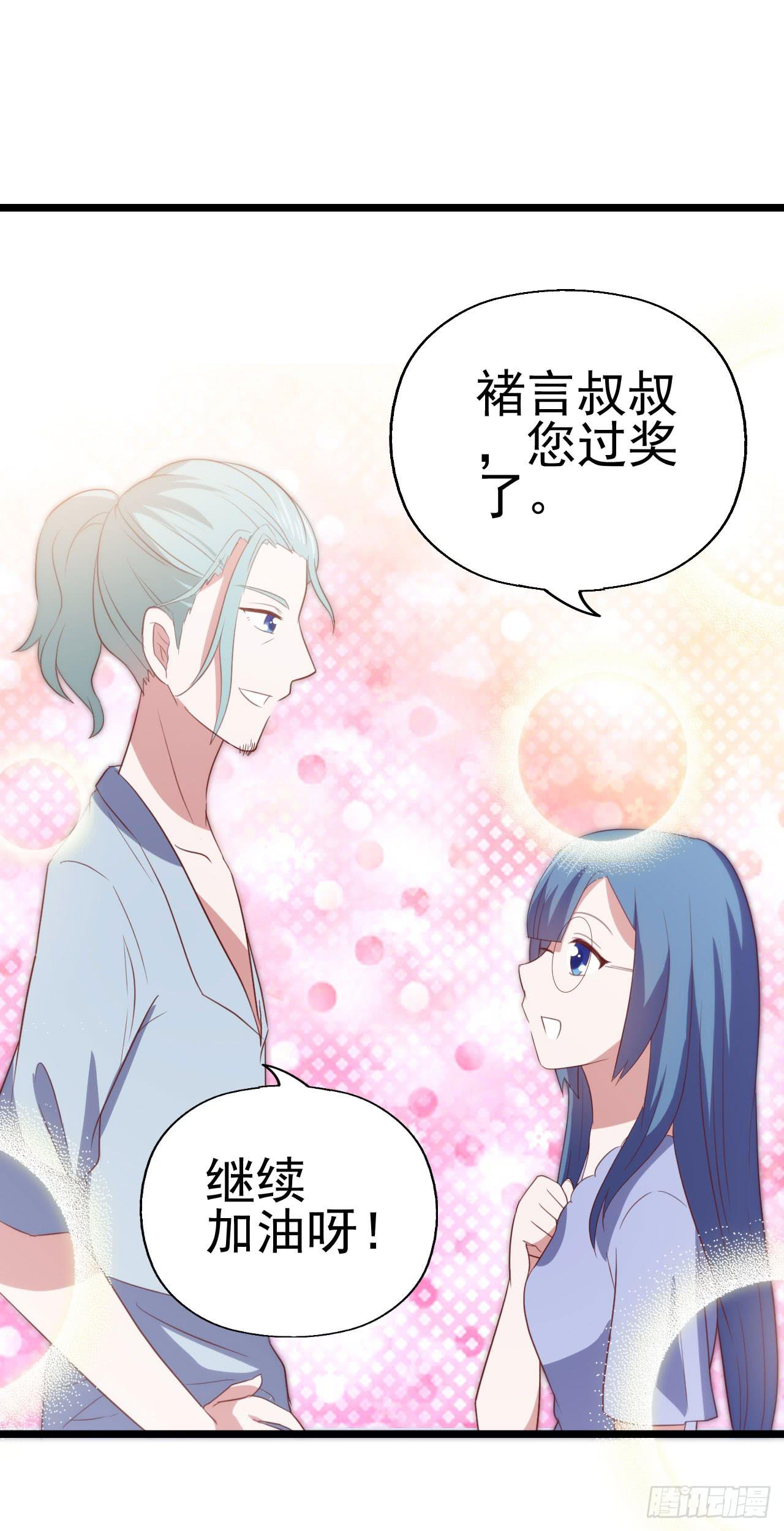 第九十三话 别让妈妈看到！(1/2)-第94话