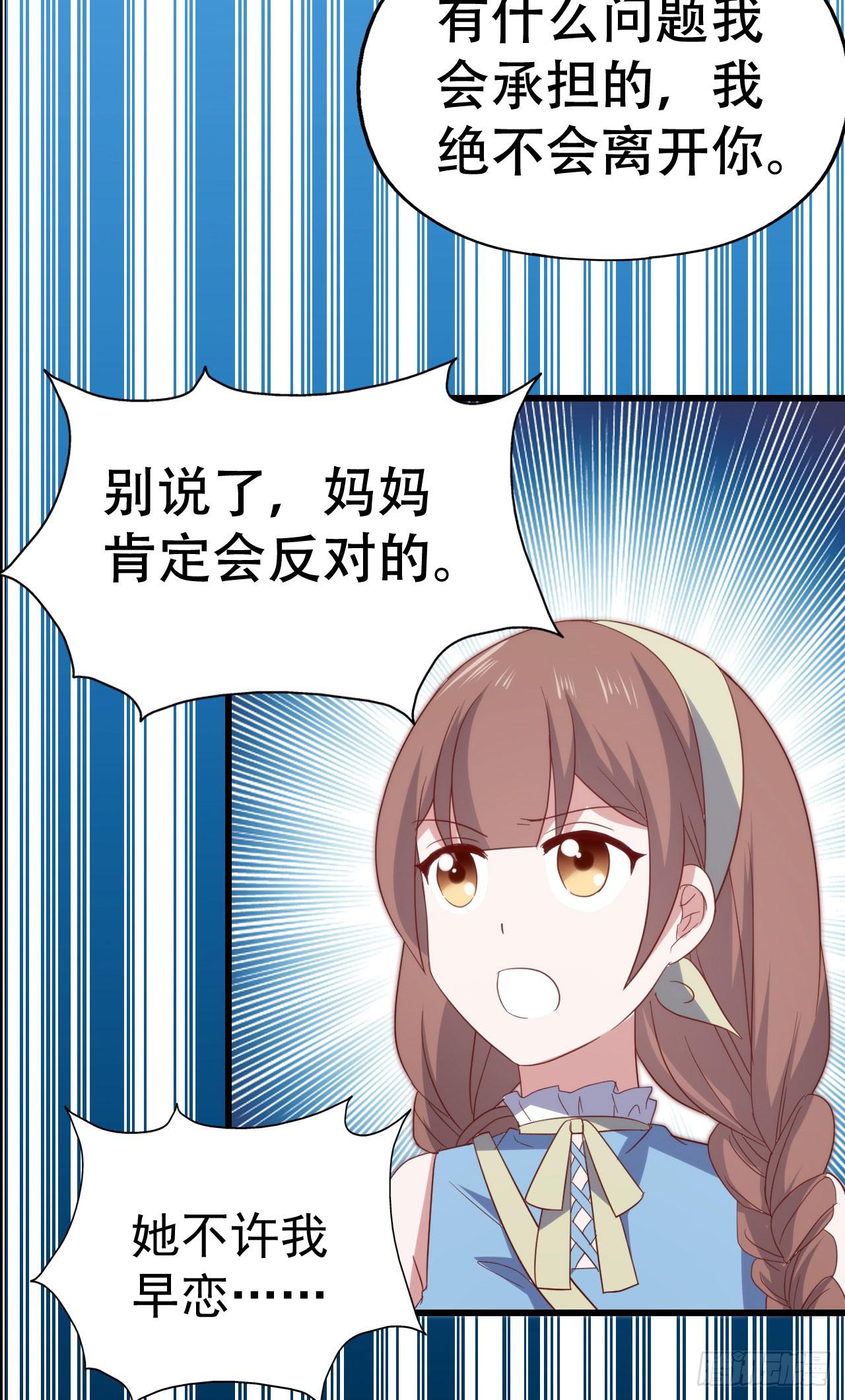 第九十三话 别让妈妈看到！(1/2)-第94话