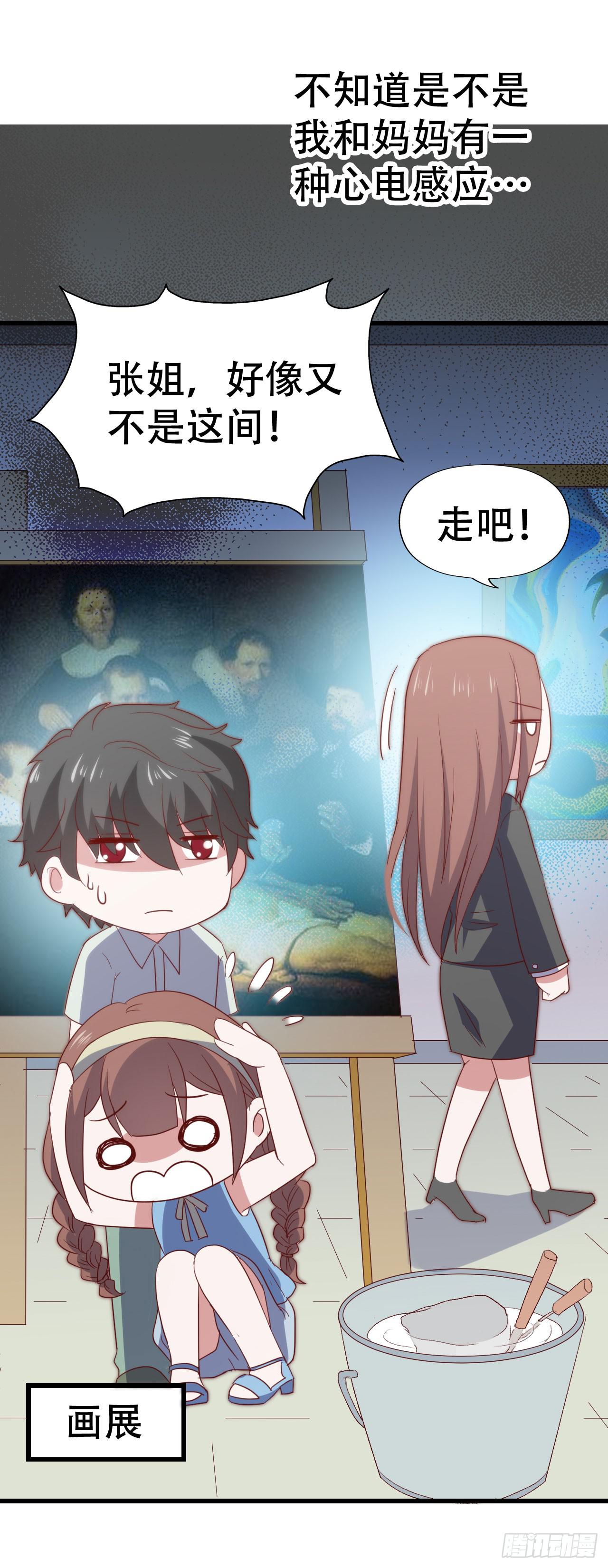 第九十三话 别让妈妈看到！(1/2)-第94话