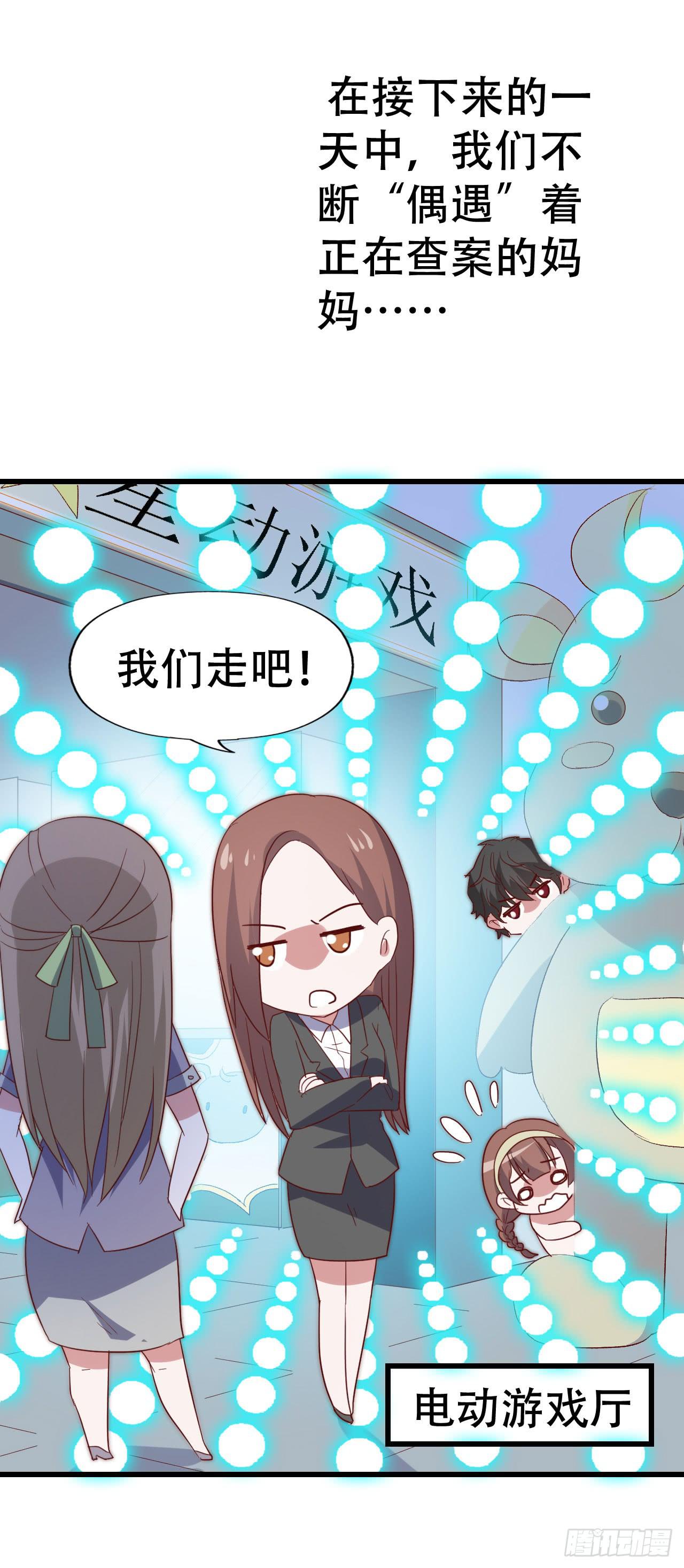 第九十三话 别让妈妈看到！(1/2)-第94话