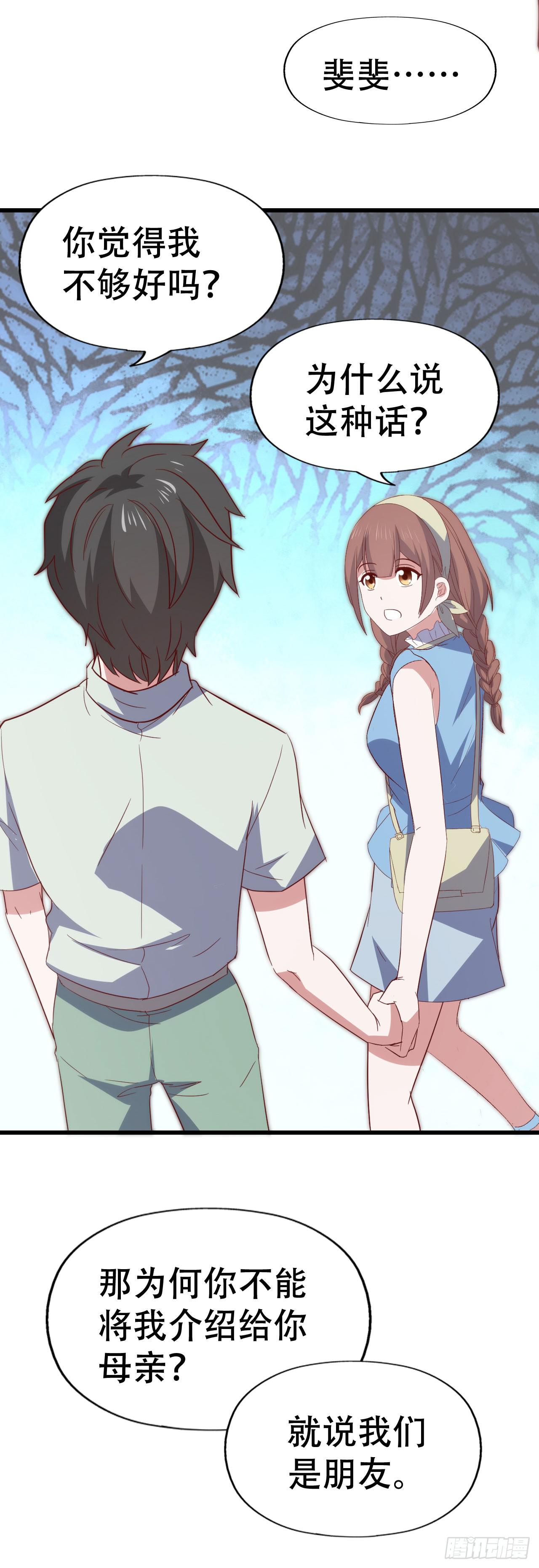 第九十三话 别让妈妈看到！(1/2)-第94话