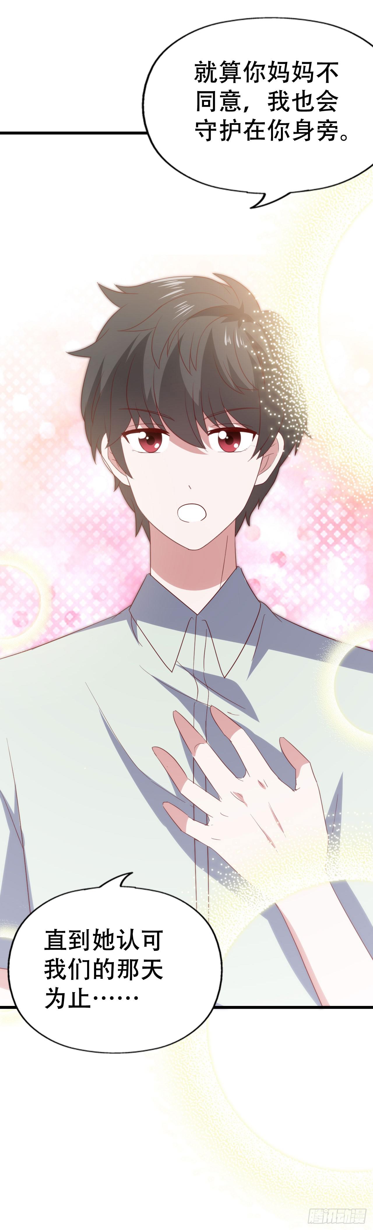 第九十三话 别让妈妈看到！(1/2)-第94话