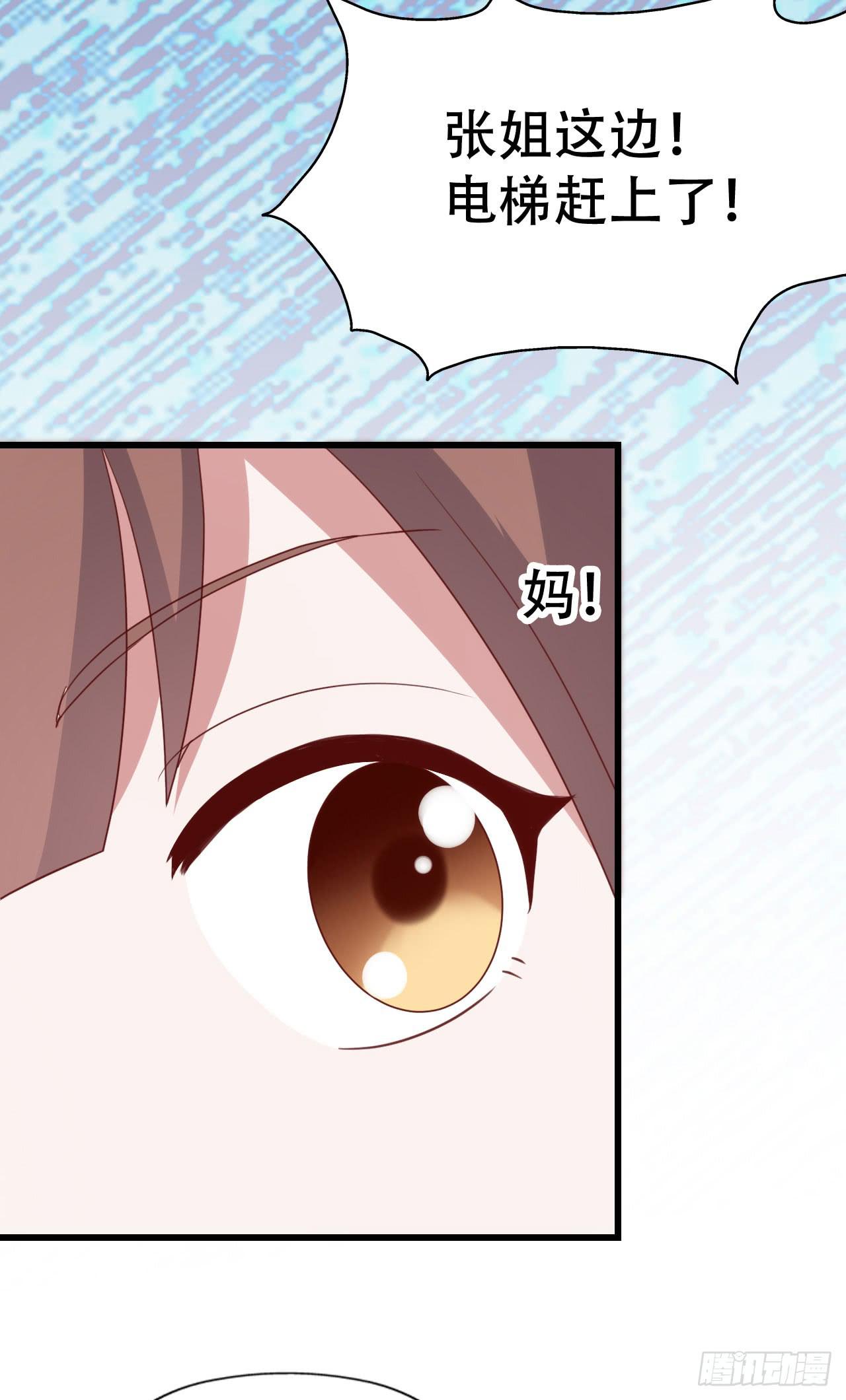 第九十三话 别让妈妈看到！(1/2)-第94话