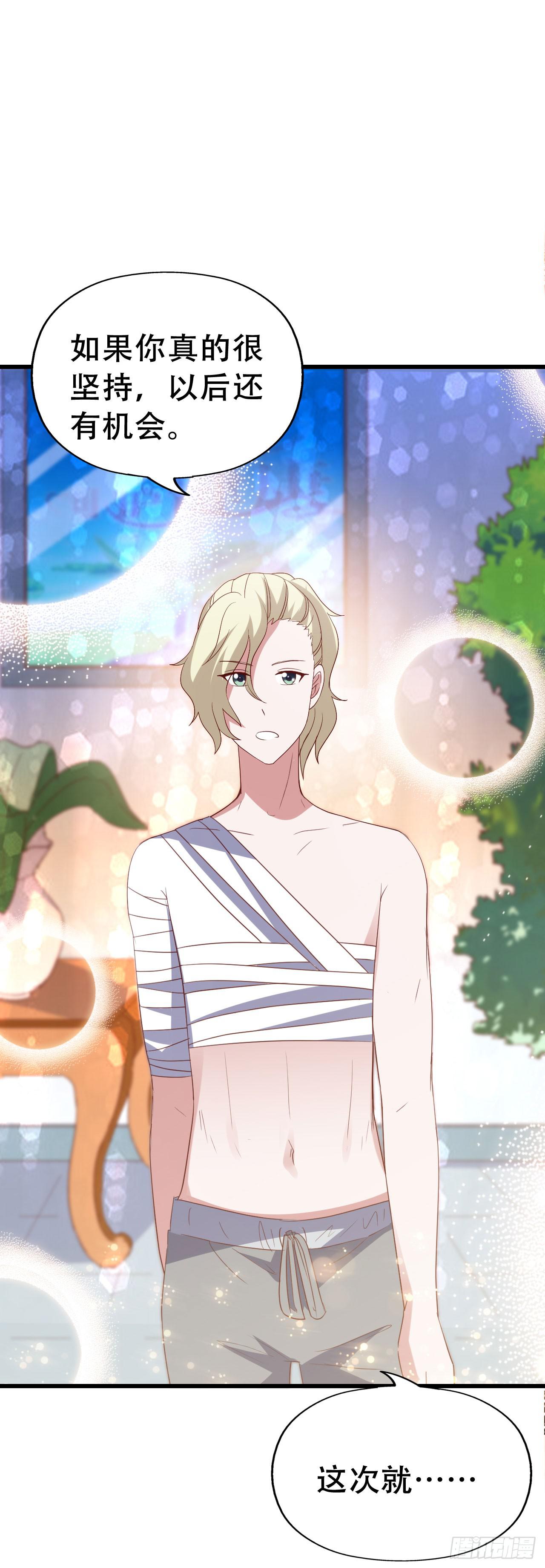 第九十七话 你也不过如此(1/2)-第98话