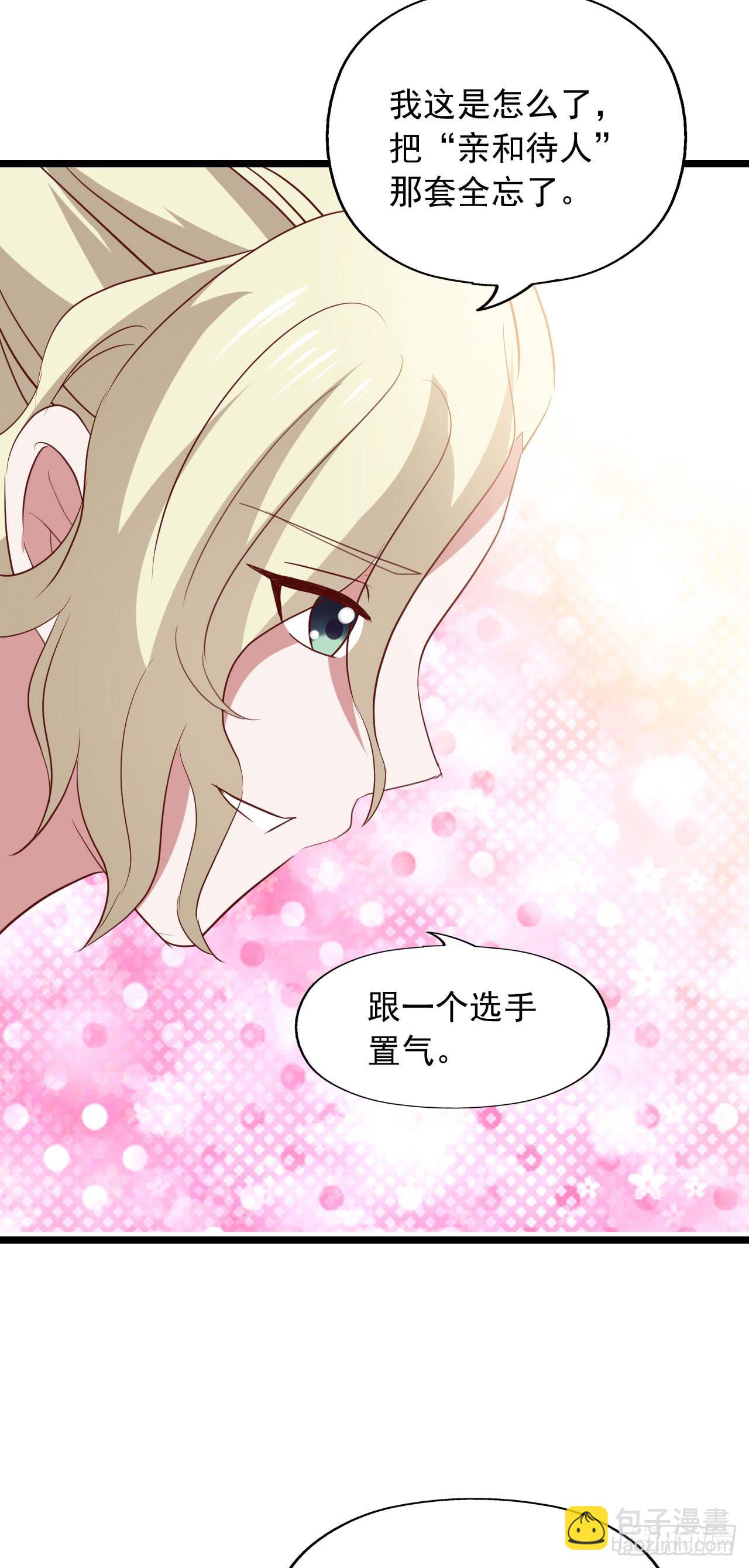 第九十七话 你也不过如此(1/2)-第98话