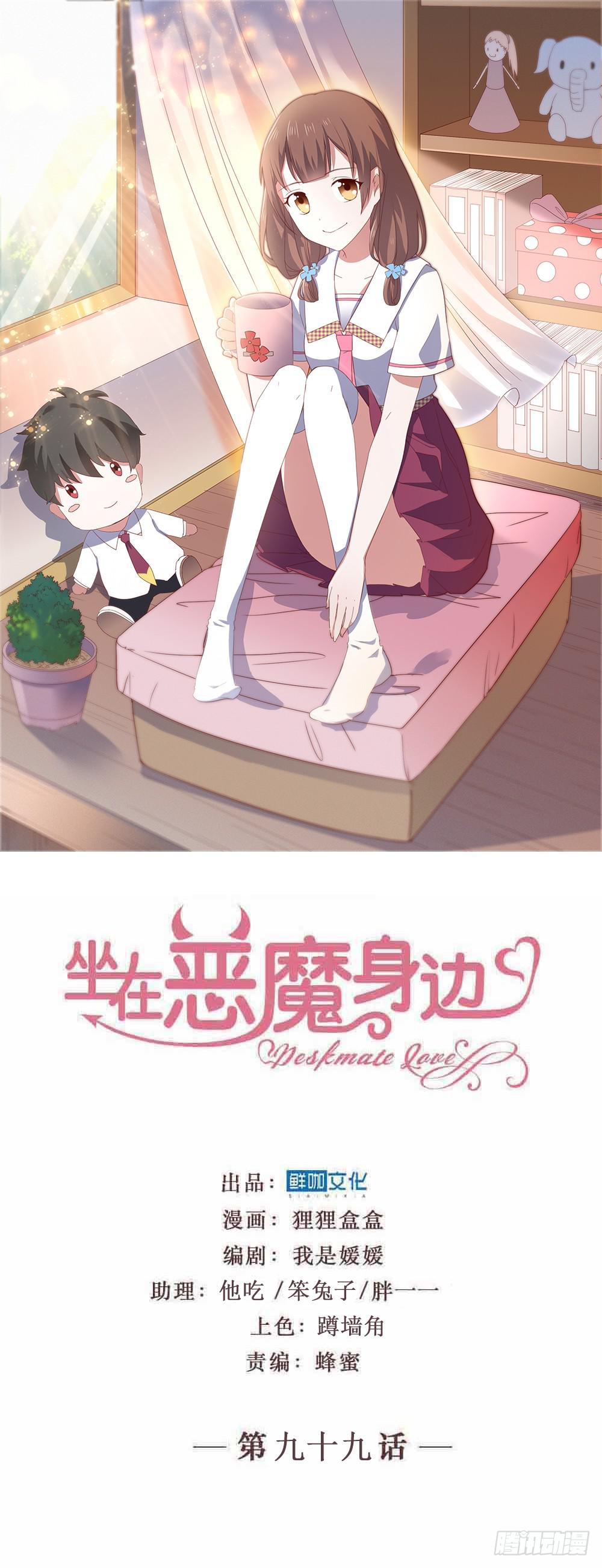 第九十九话 这该死的人气！(1/2)-第100话