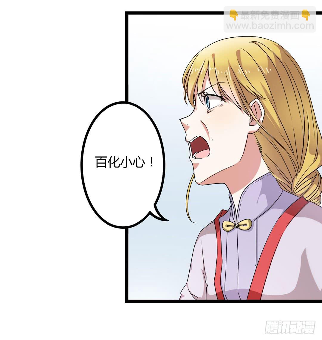 祖先哥哥救救我(1/2)-第2话