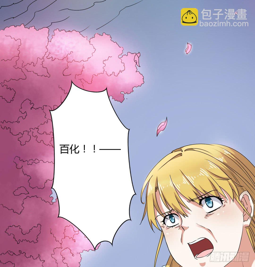 祖先哥哥救救我(1/2)-第2话