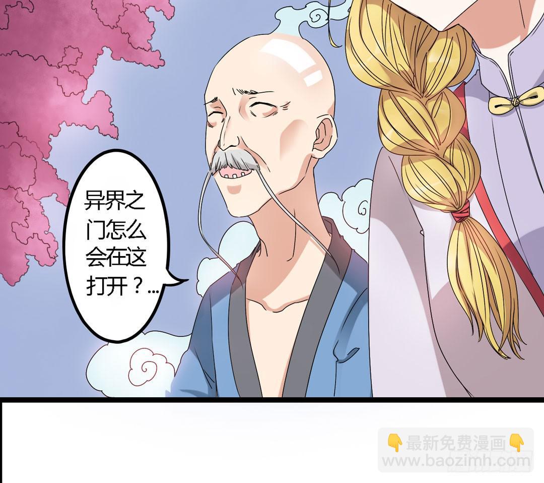 祖先哥哥救救我(1/2)-第2话