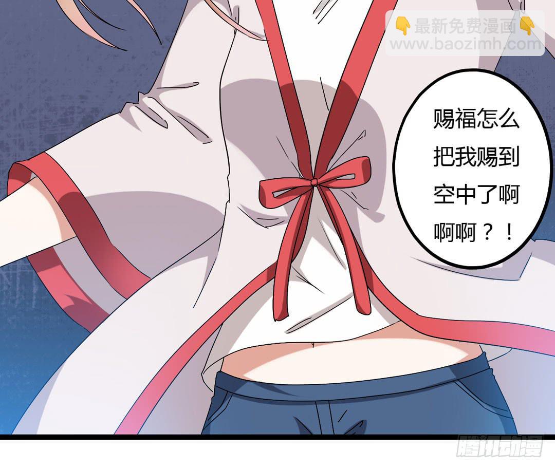 祖先哥哥救救我(1/2)-第2话