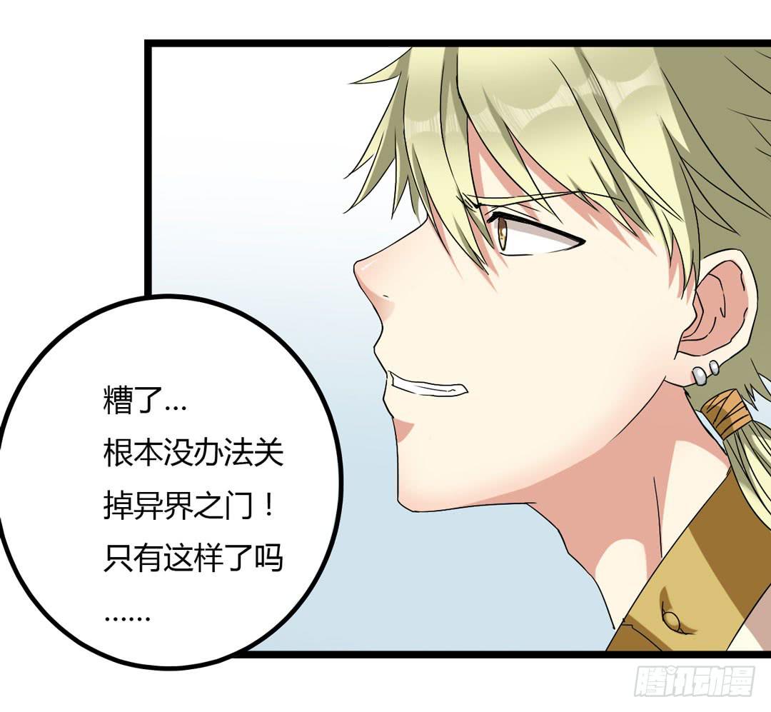 祖先哥哥救救我(1/2)-第2话